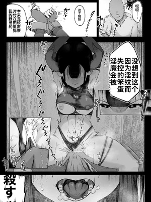 [イキヌキ。] 魔道具屋の局部責め調教日誌（ai渣翻）_004_dqcy