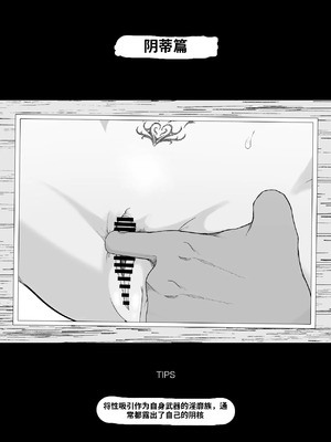 [イキヌキ。] 魔道具屋の局部責め調教日誌（ai渣翻）_008_vxwp