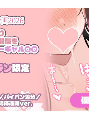 [満開開花] 【1000円プラン】エイプリルフール企画2026まとめ【個別ダウンロード用】