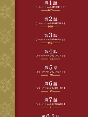 [全彩乱涂机上色] [山田ゴゴゴ] 聖女の烙印 -Annunciation of despair- [中国翻訳] [無修正] [DL版]_b