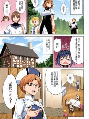 [全彩乱涂机上色] [山田ゴゴゴ] 聖女の烙印 -Annunciation of despair- [中国翻訳] [無修正] [DL版]_c_00005_