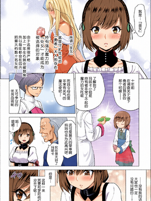 [全彩乱涂机上色] [山田ゴゴゴ] 聖女の烙印 -Annunciation of despair- [中国翻訳] [無修正] [DL版]_c_00006_