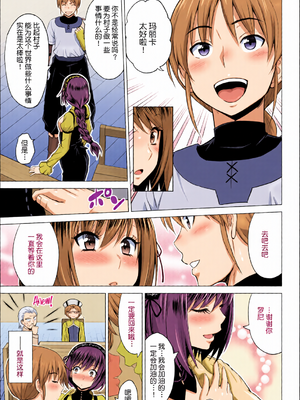 [全彩乱涂机上色] [山田ゴゴゴ] 聖女の烙印 -Annunciation of despair- [中国翻訳] [無修正] [DL版]_c_00007_