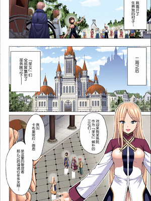 [全彩乱涂机上色] [山田ゴゴゴ] 聖女の烙印 -Annunciation of despair- [中国翻訳] [無修正] [DL版]_c_00008_