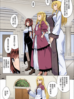 [全彩乱涂机上色] [山田ゴゴゴ] 聖女の烙印 -Annunciation of despair- [中国翻訳] [無修正] [DL版]_c_00009_