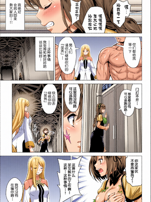 [全彩乱涂机上色] [山田ゴゴゴ] 聖女の烙印 -Annunciation of despair- [中国翻訳] [無修正] [DL版]_c_00020_