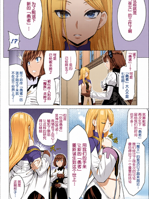 [全彩乱涂机上色] [山田ゴゴゴ] 聖女の烙印 -Annunciation of despair- [中国翻訳] [無修正] [DL版]_c_00021_