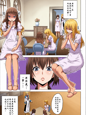 [全彩乱涂机上色] [山田ゴゴゴ] 聖女の烙印 -Annunciation of despair- [中国翻訳] [無修正] [DL版]_c_00037_