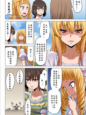 [全彩乱涂机上色] [山田ゴゴゴ] 聖女の烙印 -Annunciation of despair- [中国翻訳] [無修正] [DL版]_c_00042_