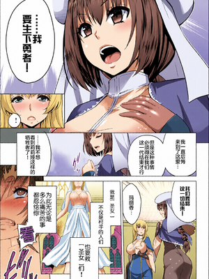 [全彩乱涂机上色] [山田ゴゴゴ] 聖女の烙印 -Annunciation of despair- [中国翻訳] [無修正] [DL版]_c_00077_