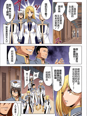 [全彩乱涂机上色] [山田ゴゴゴ] 聖女の烙印 -Annunciation of despair- [中国翻訳] [無修正] [DL版]_c_00097_