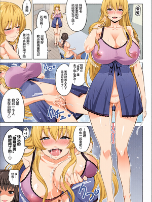 [全彩乱涂机上色] [山田ゴゴゴ] 聖女の烙印 -Annunciation of despair- [中国翻訳] [無修正] [DL版]_c_00103_