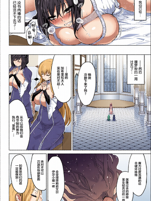 [全彩乱涂机上色] [山田ゴゴゴ] 聖女の烙印 -Annunciation of despair- [中国翻訳] [無修正] [DL版]_c_00114_