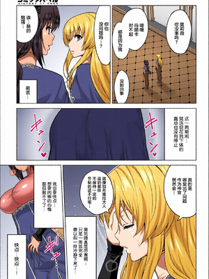 [全彩乱涂机上色] [山田ゴゴゴ] 聖女の烙印 -Annunciation of despair- [中国翻訳] [無修正] [DL版]_c_00115_