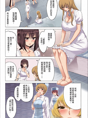 [全彩乱涂机上色] [山田ゴゴゴ] 聖女の烙印 -Annunciation of despair- [中国翻訳] [無修正] [DL版]_c_00126_