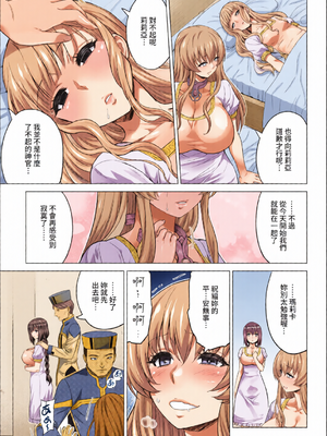 [全彩乱涂机上色] [山田ゴゴゴ] 聖女の烙印 -Annunciation of despair- [中国翻訳] [無修正] [DL版]_c_00127_