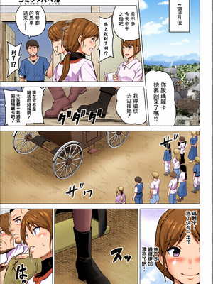 [全彩乱涂机上色] [山田ゴゴゴ] 聖女の烙印 -Annunciation of despair- [中国翻訳] [無修正] [DL版]_c_00147_