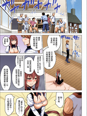 [全彩乱涂机上色] [山田ゴゴゴ] 聖女の烙印 -Annunciation of despair- [中国翻訳] [無修正] [DL版]_c_00149_