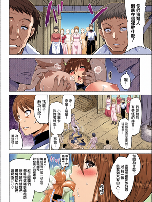 [全彩乱涂机上色] [山田ゴゴゴ] 聖女の烙印 -Annunciation of despair- [中国翻訳] [無修正] [DL版]_c_00174_