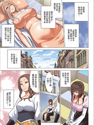 [全彩乱涂机上色] [山田ゴゴゴ] 聖女の烙印 -Annunciation of despair- [中国翻訳] [無修正] [DL版]_c_00179_