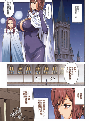 [全彩乱涂机上色] [山田ゴゴゴ] 聖女の烙印 -Annunciation of despair- [中国翻訳] [無修正] [DL版]_c_00183_