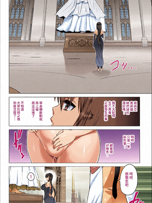 [全彩乱涂机上色] [山田ゴゴゴ] 聖女の烙印 -Annunciation of despair- [中国翻訳] [無修正] [DL版]_c_00184_