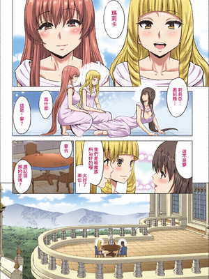 [全彩乱涂机上色] [山田ゴゴゴ] 聖女の烙印 -Annunciation of despair- [中国翻訳] [無修正] [DL版]_c_00198_