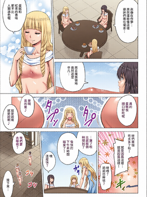 [全彩乱涂机上色] [山田ゴゴゴ] 聖女の烙印 -Annunciation of despair- [中国翻訳] [無修正] [DL版]_c_00199_