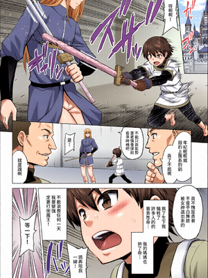 [全彩乱涂机上色] [山田ゴゴゴ] 聖女の烙印 -Annunciation of despair- [中国翻訳] [無修正] [DL版]_c_00214_