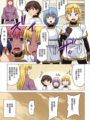 [全彩乱涂机上色] [山田ゴゴゴ] 聖女の烙印 -Annunciation of despair- [中国翻訳] [無修正] [DL版]_c_00215_