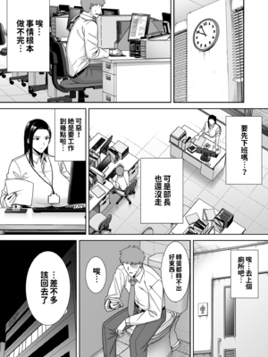 [DOLL PLAY (黒巣ガタリ)]パワハラ女上司と社畜くん|職場霸凌的女上司與社畜君 1~4(完)[中国翻訳][無修正、疏碼][COW个人汉化]_008