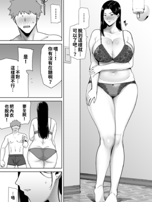 [DOLL PLAY (黒巣ガタリ)]パワハラ女上司と社畜くん|職場霸凌的女上司與社畜君 1~4(完)[中国翻訳][無修正、疏碼][COW个人汉化]_017