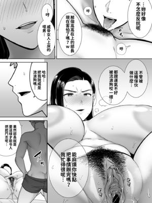 [DOLL PLAY (黒巣ガタリ)]パワハラ女上司と社畜くん|職場霸凌的女上司與社畜君 1~4(完)[中国翻訳][無修正、疏碼][COW个人汉化]_024