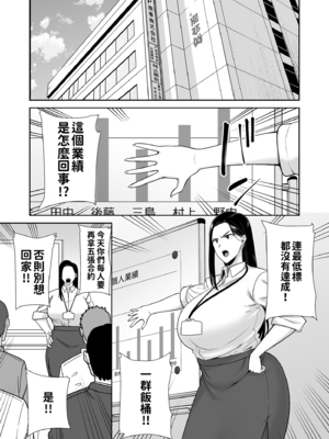 [DOLL PLAY (黒巣ガタリ)]パワハラ女上司と社畜くん|職場霸凌的女上司與社畜君 1~4(完)[中国翻訳][無修正、疏碼][COW个人汉化]_036
