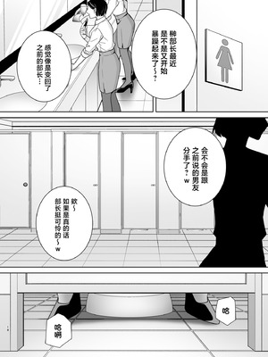 [DOLL PLAY (黒巣ガタリ)]パワハラ女上司と社畜くん|職場霸凌的女上司與社畜君 1~4(完)[中国翻訳][無修正、疏碼][COW个人汉化]_133