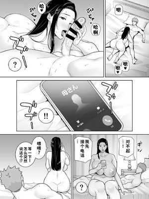 [DOLL PLAY (黒巣ガタリ)]パワハラ女上司と社畜くん|職場霸凌的女上司與社畜君 1~4(完)[中国翻訳][無修正、疏碼][COW个人汉化]_190