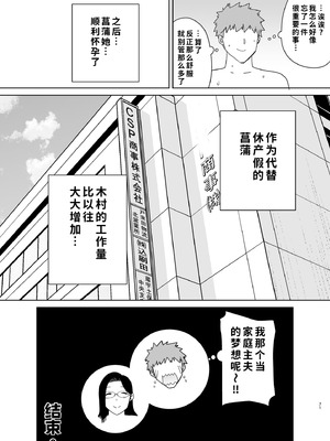 [DOLL PLAY (黒巣ガタリ)]パワハラ女上司と社畜くん|職場霸凌的女上司與社畜君 1~4(完)[中国翻訳][無修正、疏碼][COW个人汉化]_326