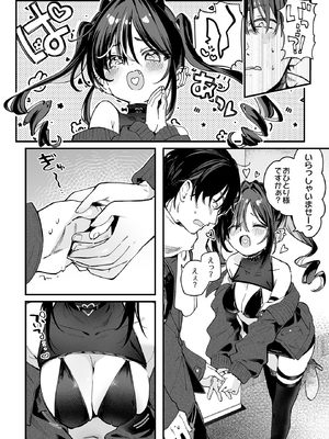 [玉之けだま] ヤバイシーシャ屋さん (COMIC ルクセリア vol.03) [DL版]_003