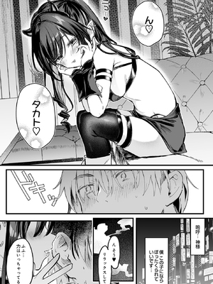 [玉之けだま] ヤバイシーシャ屋さん (COMIC ルクセリア vol.03) [DL版]_009