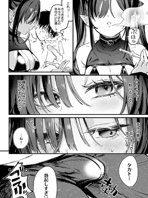 [玉之けだま] ヤバイシーシャ屋さん (COMIC ルクセリア vol.03) [DL版]_011