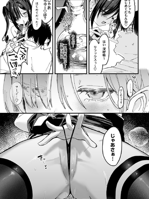 [玉之けだま] ヤバイシーシャ屋さん (COMIC ルクセリア vol.03) [DL版]_018