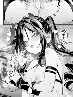 [玉之けだま] ヤバイシーシャ屋さん (COMIC ルクセリア vol.03) [DL版]_039