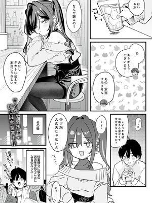 [玉之けだま] ヤバイシーシャ屋さん (COMIC ルクセリア vol.03) [DL版]_040