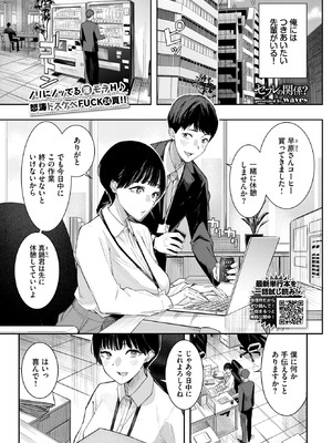 [waves] セフレの関係？_315_qpyx