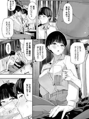 [waves] セフレの関係？_319_pdcx