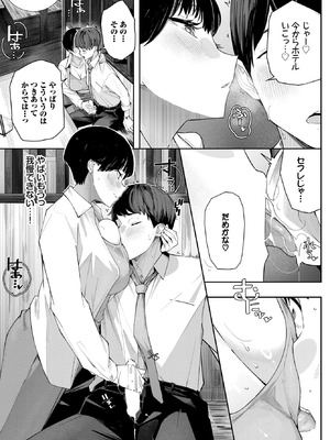 [waves] セフレの関係？_321_lgpu