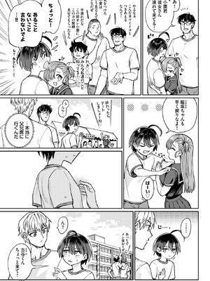 [あおむし] 古谷くんと小栗さん3 その2_120_eaew