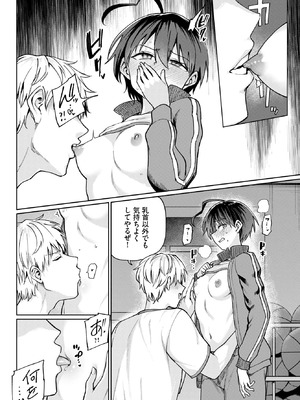 [あおむし] 古谷くんと小栗さん3 その2_125_jvuf