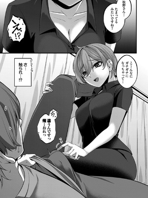 [きのみき] Control Addiction_538_dtxs