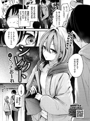 [くっきおーれ] シークレット